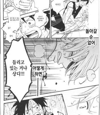 [ROM-13] One Piece dj – Boukyaku Countdown (update vol.9) [kr] – Gay Manga sex 374