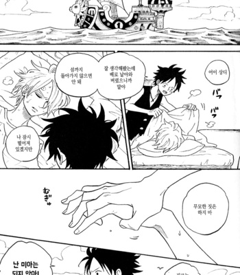 [ROM-13] One Piece dj – Boukyaku Countdown (update vol.9) [kr] – Gay Manga sex 401