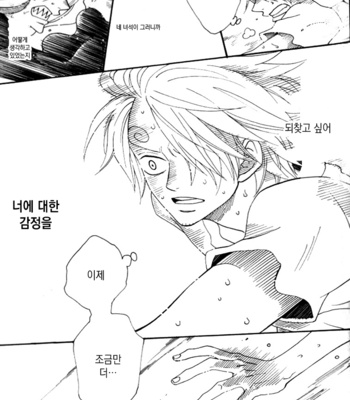 [ROM-13] One Piece dj – Boukyaku Countdown (update vol.9) [kr] – Gay Manga sex 366
