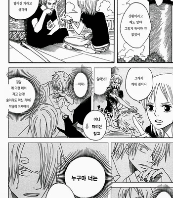 [ROM-13] One Piece dj – Boukyaku Countdown (update vol.9) [kr] – Gay Manga sex 92