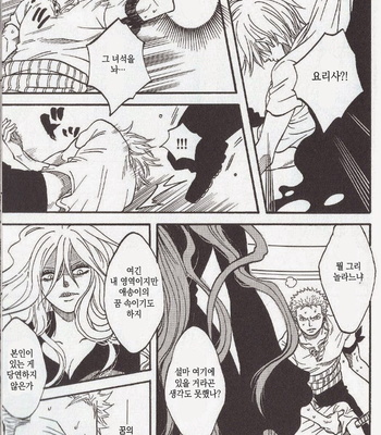 [ROM-13] One Piece dj – Boukyaku Countdown (update vol.9) [kr] – Gay Manga sex 238