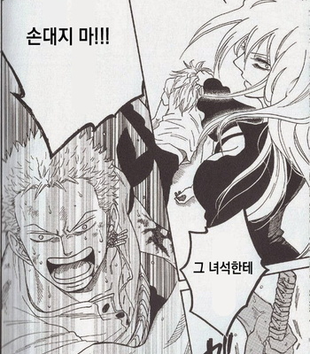 [ROM-13] One Piece dj – Boukyaku Countdown (update vol.9) [kr] – Gay Manga sex 276