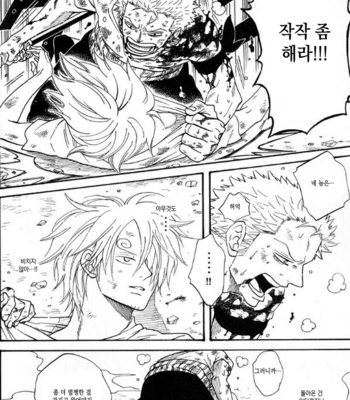 [ROM-13] One Piece dj – Boukyaku Countdown (update vol.9) [kr] – Gay Manga sex 339
