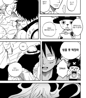 [ROM-13] One Piece dj – Boukyaku Countdown (update vol.9) [kr] – Gay Manga sex 178