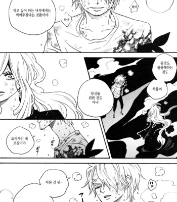 [ROM-13] One Piece dj – Boukyaku Countdown (update vol.9) [kr] – Gay Manga sex 404