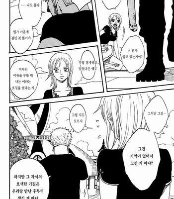 [ROM-13] One Piece dj – Boukyaku Countdown (update vol.9) [kr] – Gay Manga sex 94