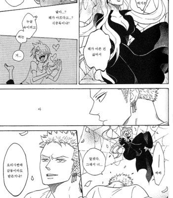 [ROM-13] One Piece dj – Boukyaku Countdown (update vol.9) [kr] – Gay Manga sex 447