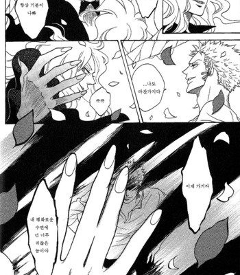[ROM-13] One Piece dj – Boukyaku Countdown (update vol.9) [kr] – Gay Manga sex 448