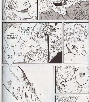 [ROM-13] One Piece dj – Boukyaku Countdown (update vol.9) [kr] – Gay Manga sex 284