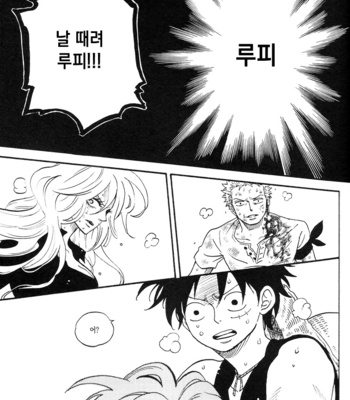 [ROM-13] One Piece dj – Boukyaku Countdown (update vol.9) [kr] – Gay Manga sex 375