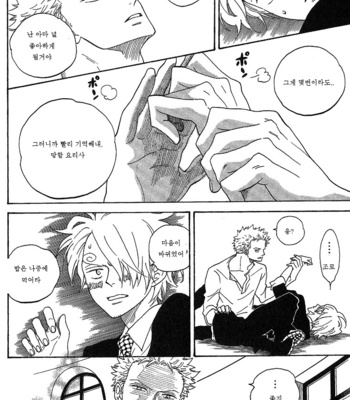 [ROM-13] One Piece dj – Boukyaku Countdown (update vol.9) [kr] – Gay Manga sex 452