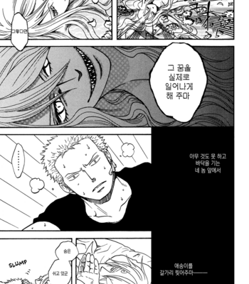 [ROM-13] One Piece dj – Boukyaku Countdown (update vol.9) [kr] – Gay Manga sex 186