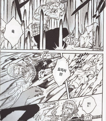 [ROM-13] One Piece dj – Boukyaku Countdown (update vol.9) [kr] – Gay Manga sex 287