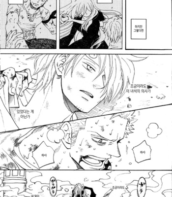 [ROM-13] One Piece dj – Boukyaku Countdown (update vol.9) [kr] – Gay Manga sex 340