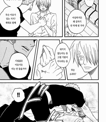 [ROM-13] One Piece dj – Boukyaku Countdown (update vol.9) [kr] – Gay Manga sex 43