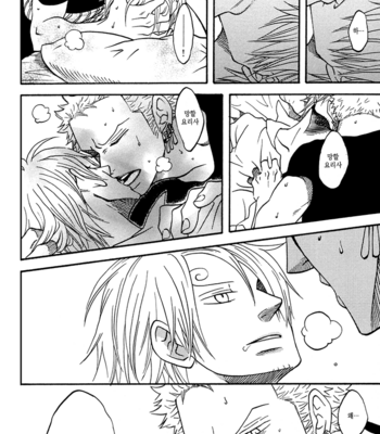 [ROM-13] One Piece dj – Boukyaku Countdown (update vol.9) [kr] – Gay Manga sex 189