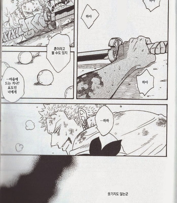 [ROM-13] One Piece dj – Boukyaku Countdown (update vol.9) [kr] – Gay Manga sex 289