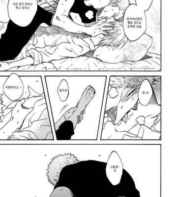[ROM-13] One Piece dj – Boukyaku Countdown (update vol.9) [kr] – Gay Manga sex 190