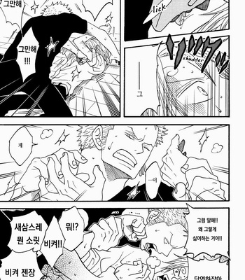 [ROM-13] One Piece dj – Boukyaku Countdown (update vol.9) [kr] – Gay Manga sex 45