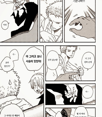 [ROM-13] One Piece dj – Boukyaku Countdown (update vol.9) [kr] – Gay Manga sex 105