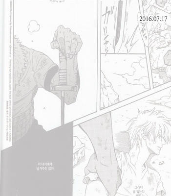 [ROM-13] One Piece dj – Boukyaku Countdown (update vol.9) [kr] – Gay Manga sex 293