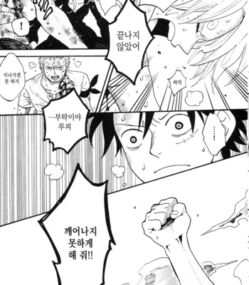[ROM-13] One Piece dj – Boukyaku Countdown (update vol.9) [kr] – Gay Manga sex 376