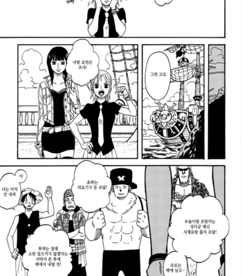 [ROM-13] One Piece dj – Boukyaku Countdown (update vol.9) [kr] – Gay Manga sex 196