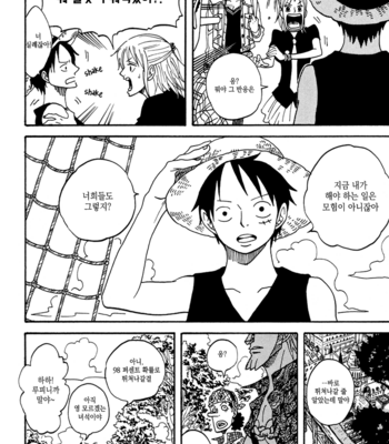 [ROM-13] One Piece dj – Boukyaku Countdown (update vol.9) [kr] – Gay Manga sex 197