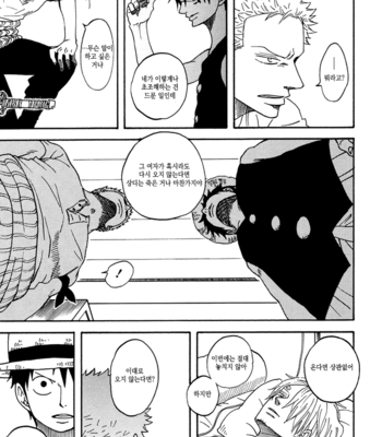 [ROM-13] One Piece dj – Boukyaku Countdown (update vol.9) [kr] – Gay Manga sex 200