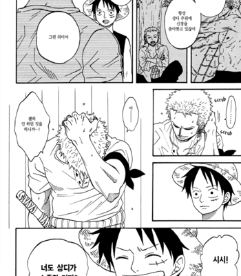 [ROM-13] One Piece dj – Boukyaku Countdown (update vol.9) [kr] – Gay Manga sex 201
