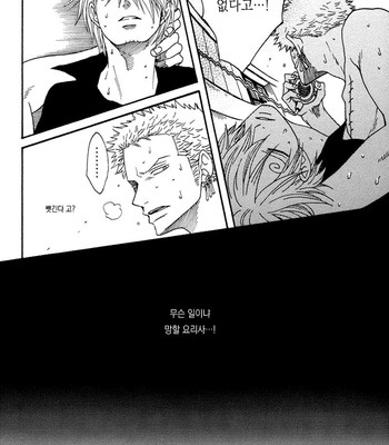 [ROM-13] One Piece dj – Boukyaku Countdown (update vol.9) [kr] – Gay Manga sex 118