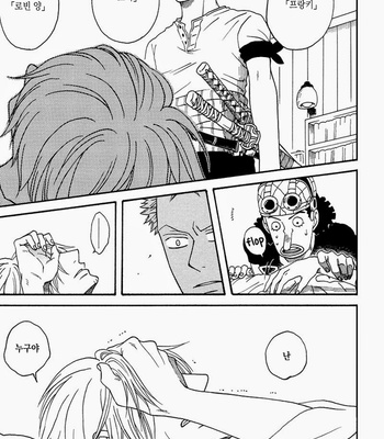 [ROM-13] One Piece dj – Boukyaku Countdown (update vol.9) [kr] – Gay Manga sex 129