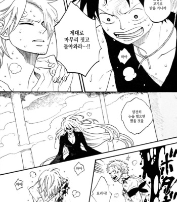 [ROM-13] One Piece dj – Boukyaku Countdown (update vol.9) [kr] – Gay Manga sex 378