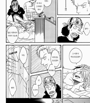 [ROM-13] One Piece dj – Boukyaku Countdown (update vol.9) [kr] – Gay Manga sex 130