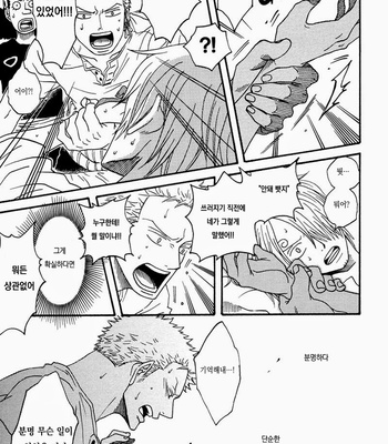 [ROM-13] One Piece dj – Boukyaku Countdown (update vol.9) [kr] – Gay Manga sex 131