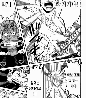 [ROM-13] One Piece dj – Boukyaku Countdown (update vol.9) [kr] – Gay Manga sex 135