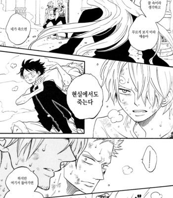 [ROM-13] One Piece dj – Boukyaku Countdown (update vol.9) [kr] – Gay Manga sex 379