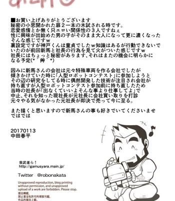 [Gamushara! (Shunpei Nakata)] Ippon no Ki Tamesareru Toki [Eng] – Gay Manga sex 17