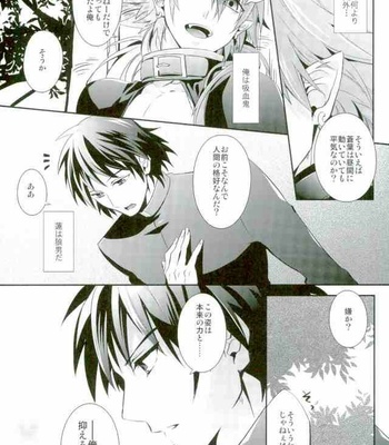 [smat. (Akatsuki Tomato)] SWEET LOVE POTION – DRAMAtical Murder dj [JP] – Gay Manga sex 5