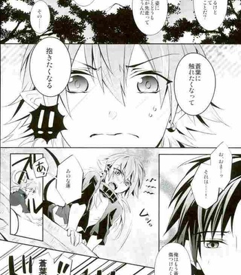 [smat. (Akatsuki Tomato)] SWEET LOVE POTION – DRAMAtical Murder dj [JP] – Gay Manga sex 6