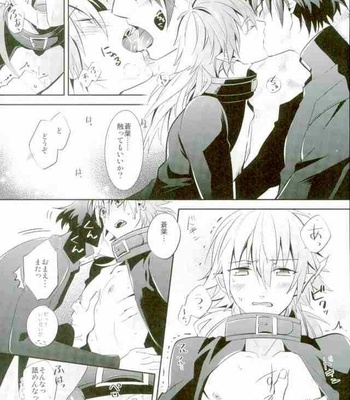 [smat. (Akatsuki Tomato)] SWEET LOVE POTION – DRAMAtical Murder dj [JP] – Gay Manga sex 9