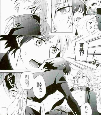 [smat. (Akatsuki Tomato)] SWEET LOVE POTION – DRAMAtical Murder dj [JP] – Gay Manga sex 10