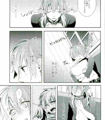 [smat. (Akatsuki Tomato)] SWEET LOVE POTION – DRAMAtical Murder dj [JP] – Gay Manga sex 13