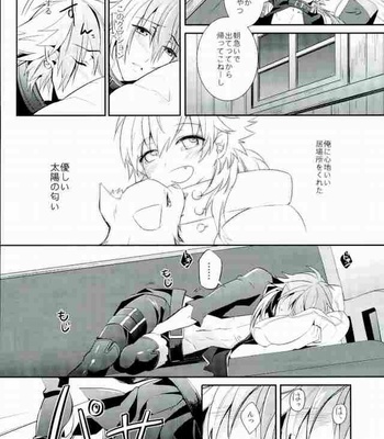 [smat. (Akatsuki Tomato)] SWEET LOVE POTION – DRAMAtical Murder dj [JP] – Gay Manga sex 14