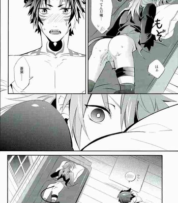 [smat. (Akatsuki Tomato)] SWEET LOVE POTION – DRAMAtical Murder dj [JP] – Gay Manga sex 18