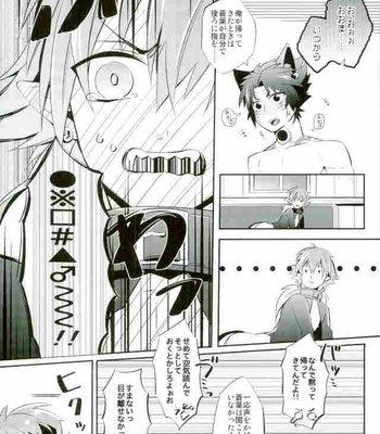 [smat. (Akatsuki Tomato)] SWEET LOVE POTION – DRAMAtical Murder dj [JP] – Gay Manga sex 19