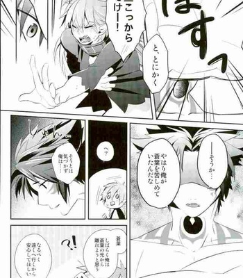 [smat. (Akatsuki Tomato)] SWEET LOVE POTION – DRAMAtical Murder dj [JP] – Gay Manga sex 20
