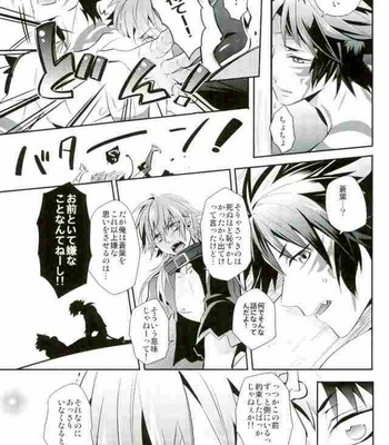 [smat. (Akatsuki Tomato)] SWEET LOVE POTION – DRAMAtical Murder dj [JP] – Gay Manga sex 21