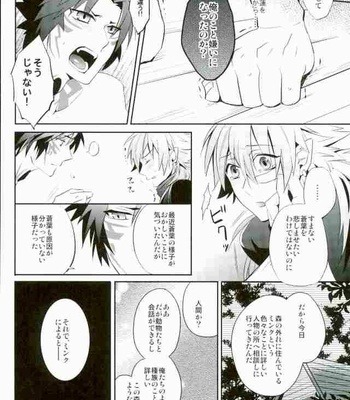 [smat. (Akatsuki Tomato)] SWEET LOVE POTION – DRAMAtical Murder dj [JP] – Gay Manga sex 22