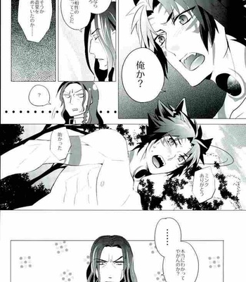 [smat. (Akatsuki Tomato)] SWEET LOVE POTION – DRAMAtical Murder dj [JP] – Gay Manga sex 24